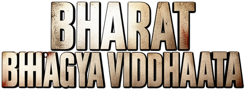 भारत भाग्य विधाता logo