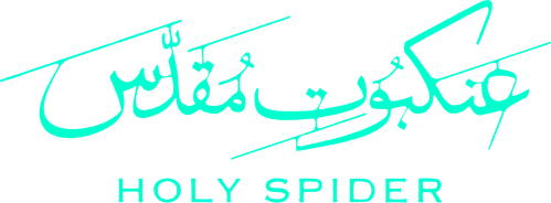 Holy Spider logo