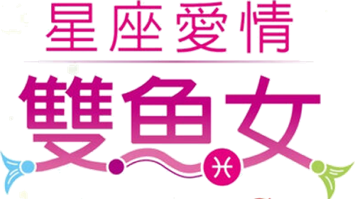 Constellation Women Series: Pisces Woman logo