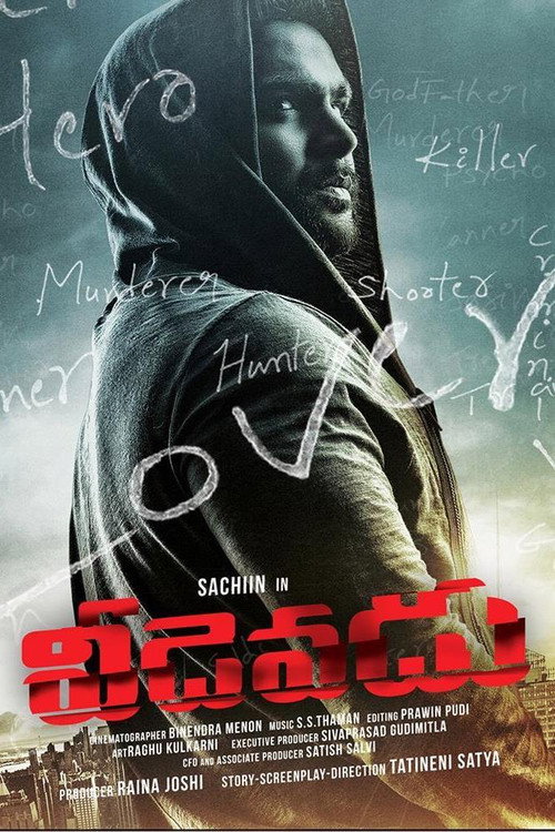 Veedevadu