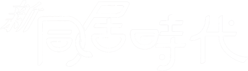 新同居時代 logo