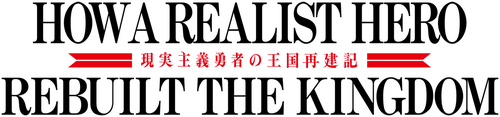 How a Realist Hero Rebuilt the Kingdom logo