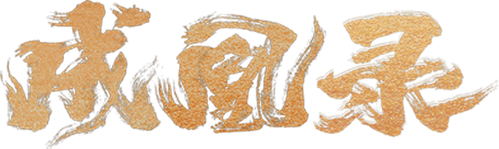 成凰录 logo