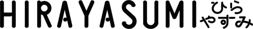 ひらやすみ logo