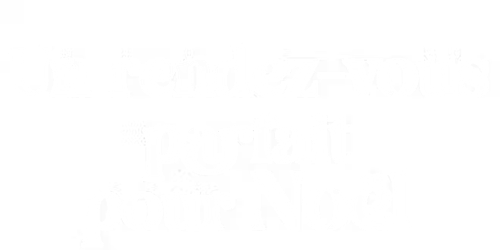Un rendez-vous parfait pour Noël logo