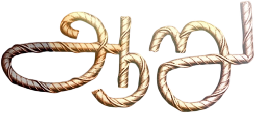 ஆறு logo