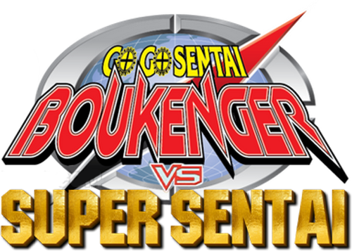 GoGo Sentai Boukenger vs. Super Sentai logo
