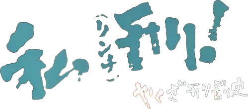Yakuza Law logo