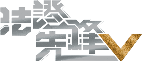 Forensic Heroes V logo