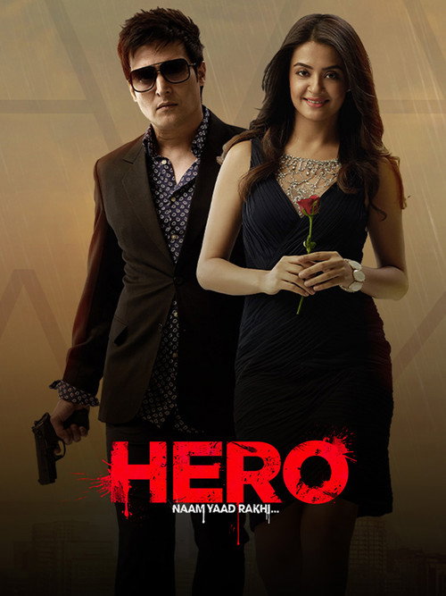Hero Naam Yaad Rakhi
