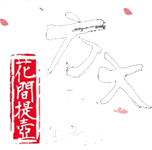 花间提壶方大厨 logo