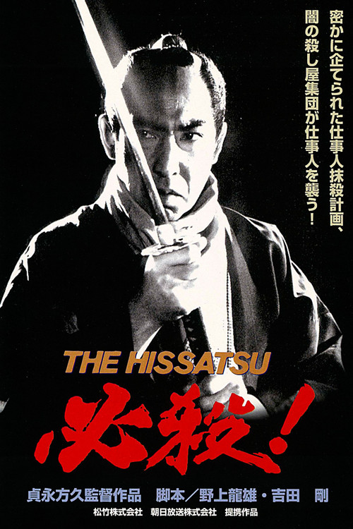 Au-dessus de la loi