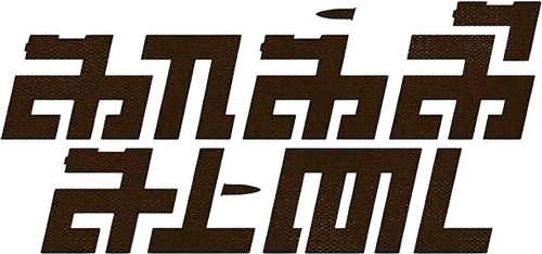 Kaaki Sattai logo