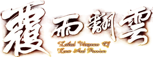 Lethal Weapons of Love and Passion logo