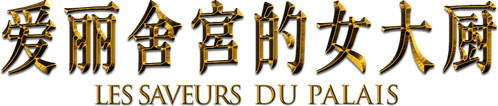 Haute Cuisine logo