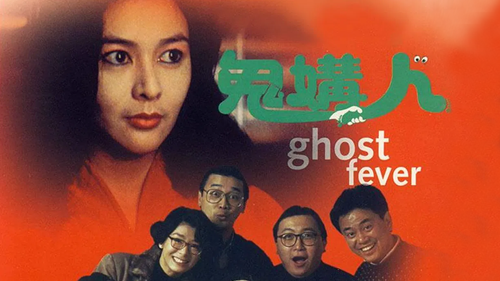 Ghost Fever logo