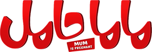 Mom Is Pregnant logo