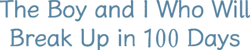 The Boy and I Who Will Break Up in 100 Days logo