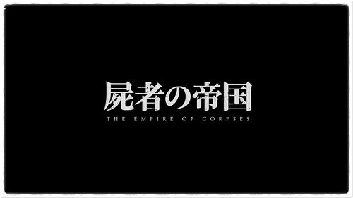 The Empire of Corpses logo