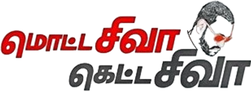 Motta Shiva Ketta Shiva logo