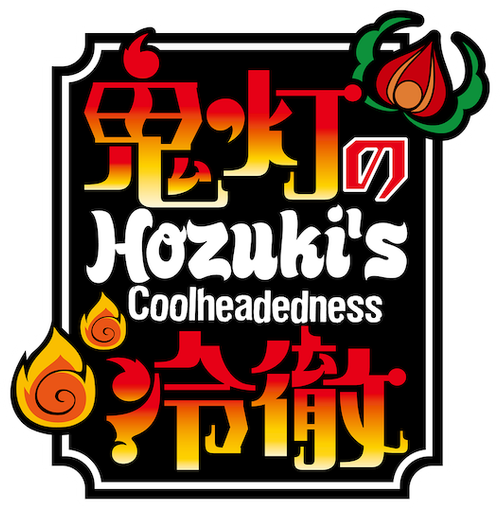Hozuki's Coolheadedness logo