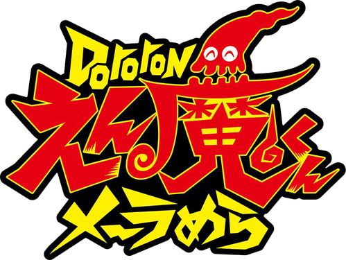 Ghastly Prince Enma Burning Up logo