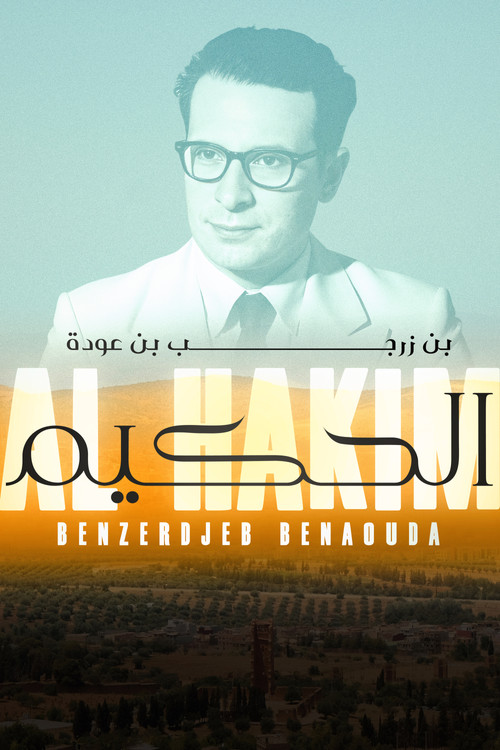 الحكيم: بن عودة بن زرجب