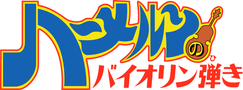 Violinist of Hamelin logo