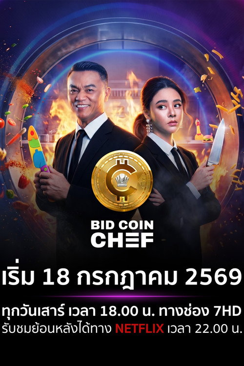 Bid Coin Chef