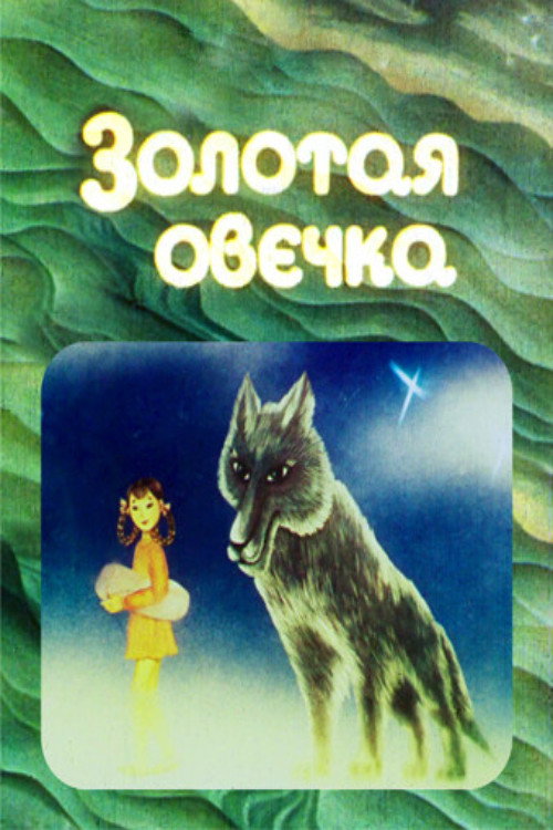 The Golden Sheep