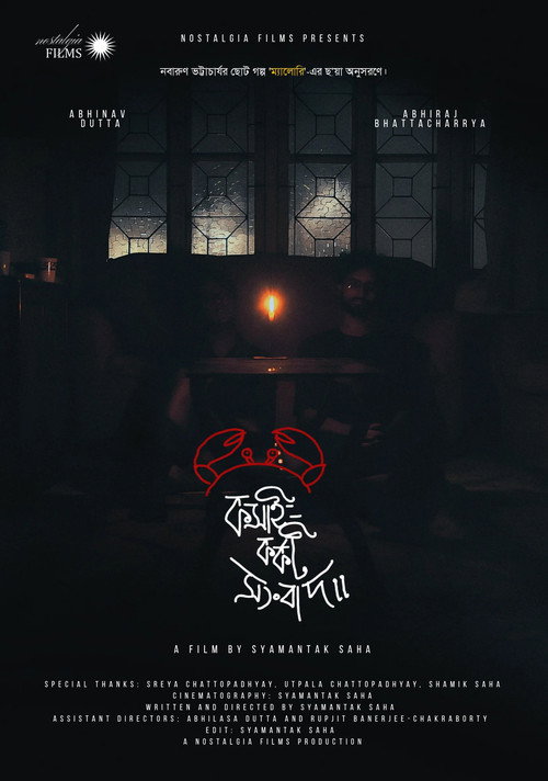 Koshai-Korkot Shongbaad