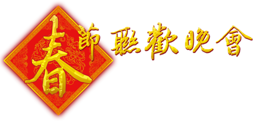 CMG Spring Festival Gala logo
