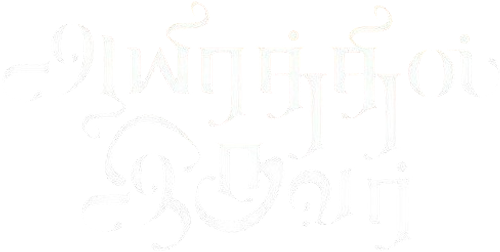 ஆயிரத்தில் இருவர் logo