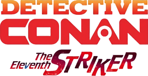 Detective Conan: The Eleventh Striker logo
