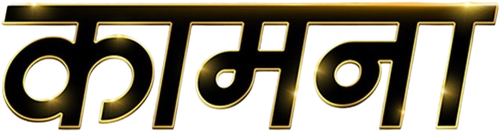 Kaamnaa logo