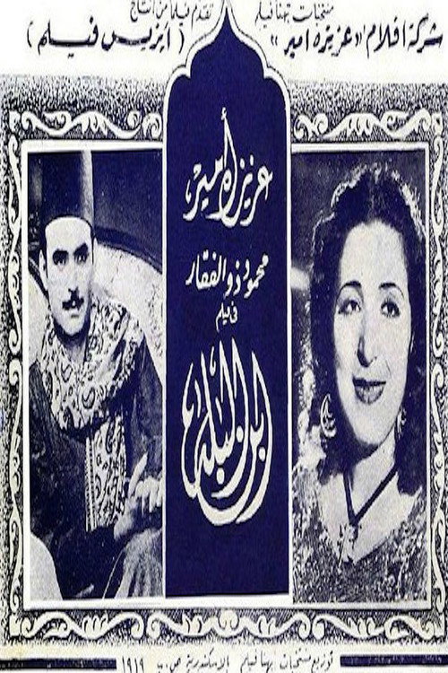 abn albalad