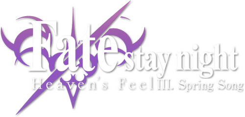 Fate/stay night: Heaven's Feel III. Spring Song logo