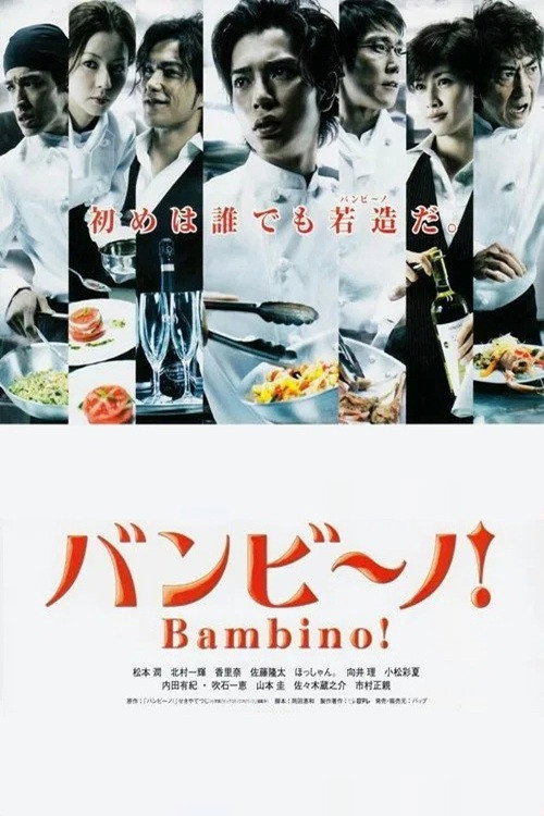 Bambino !