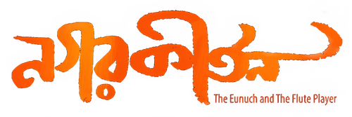 নগরকীর্তন logo