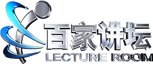 百家讲坛：专题集 logo