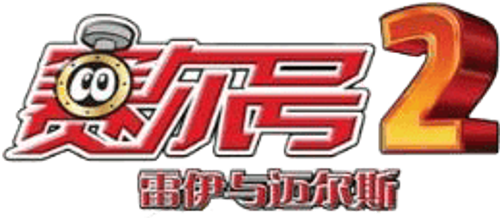 Seer 2 logo
