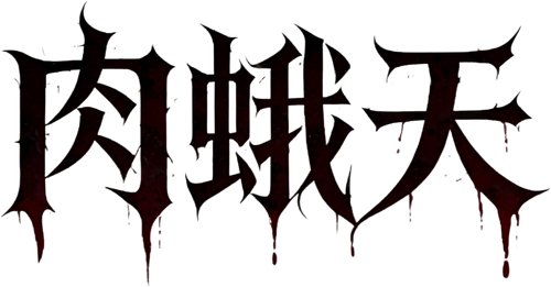 Meat Days logo