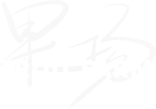 果场 logo