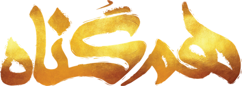 The Accomplice logo