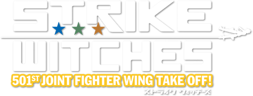 Strike Witches: 501st Joint Fighter Wing Take Off! The Movie logo