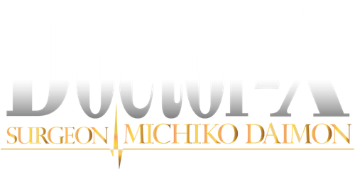 Doctor-X - Daimon Michiko logo