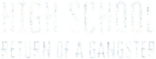 High School Return of a Gangster logo