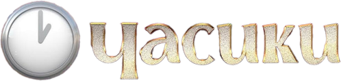 Елена Воробей - Часики logo