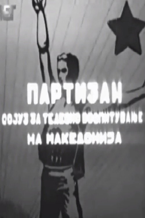 Partizan