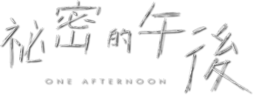 One Afternoon logo